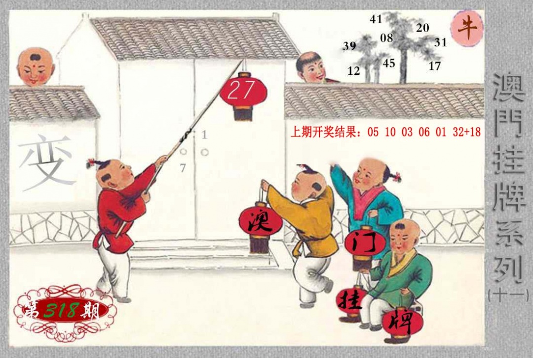 318期挂牌系列K[图]