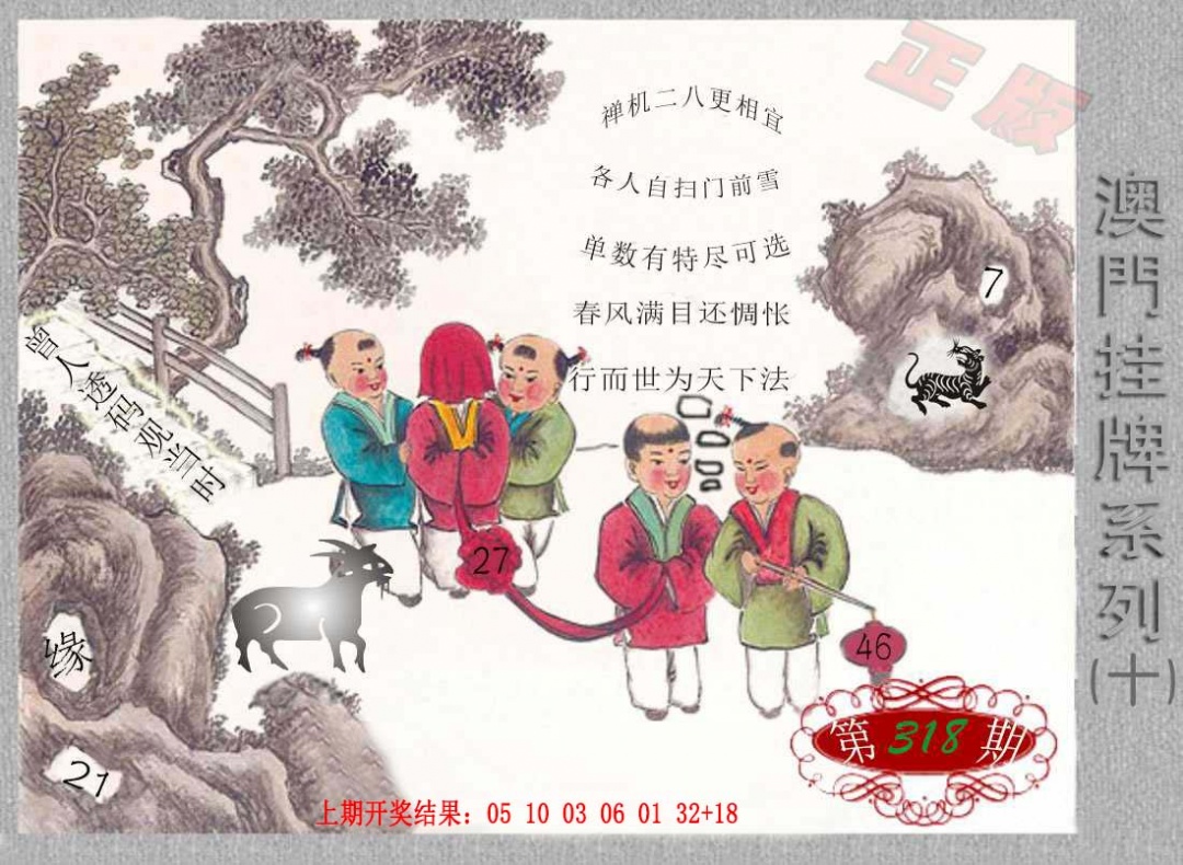 318期挂牌系列J[图]