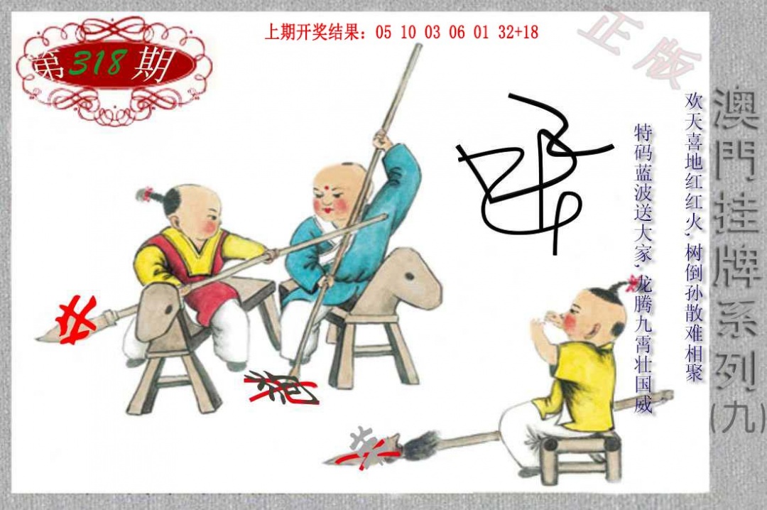 318期挂牌系列I[图]