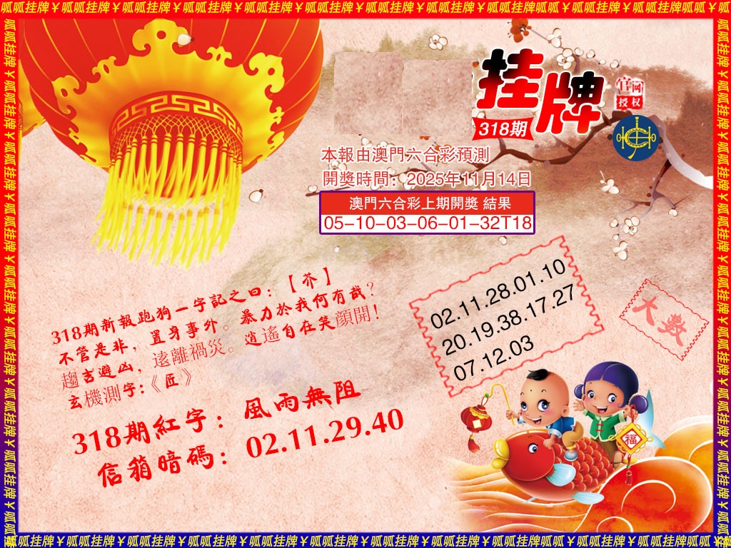 318期挂牌2[图]
