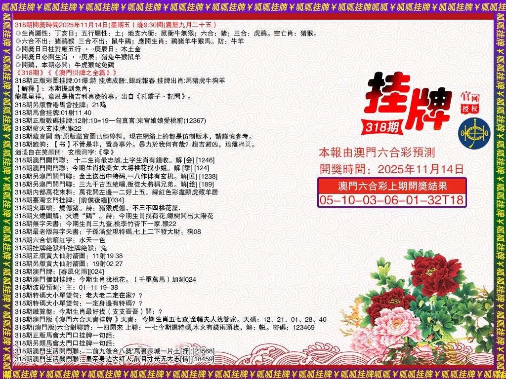 318期挂牌1[图]