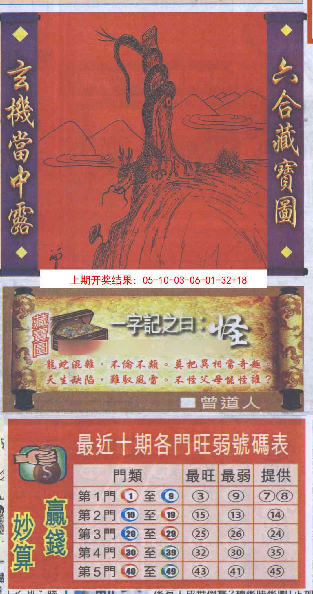 318期高清跑狗图[图]