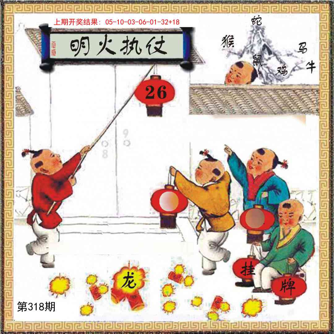 318期挂牌系列L[图]