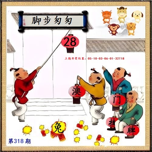 318期另版挂牌[图]